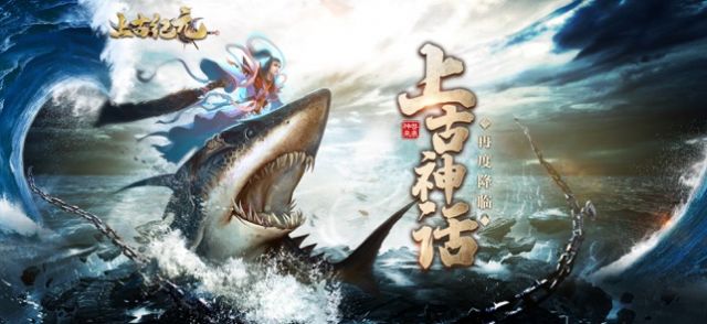 上古纪元昆仑劫截图