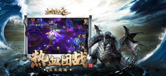 上古纪元昆仑劫截图