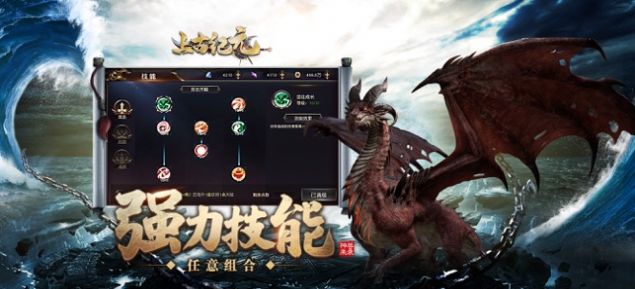 上古纪元昆仑劫截图
