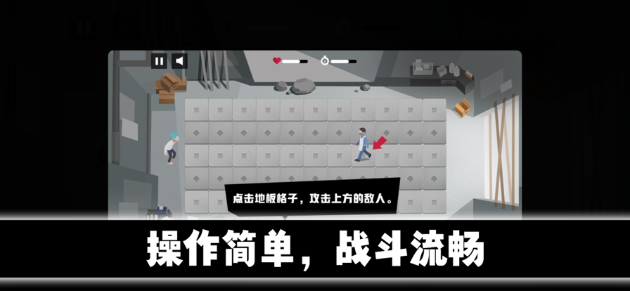 异能防卫截图