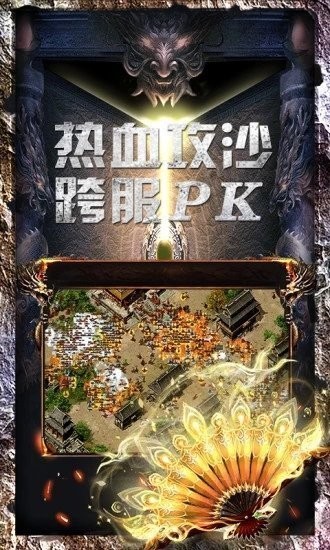 永恒岁月截图