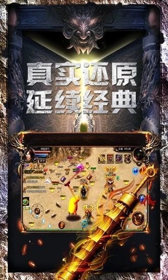 永恒岁月截图