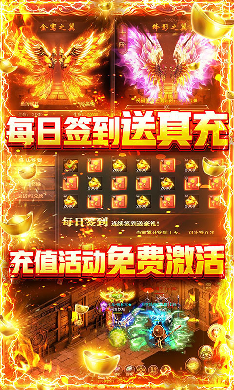 战皇忘忧截图