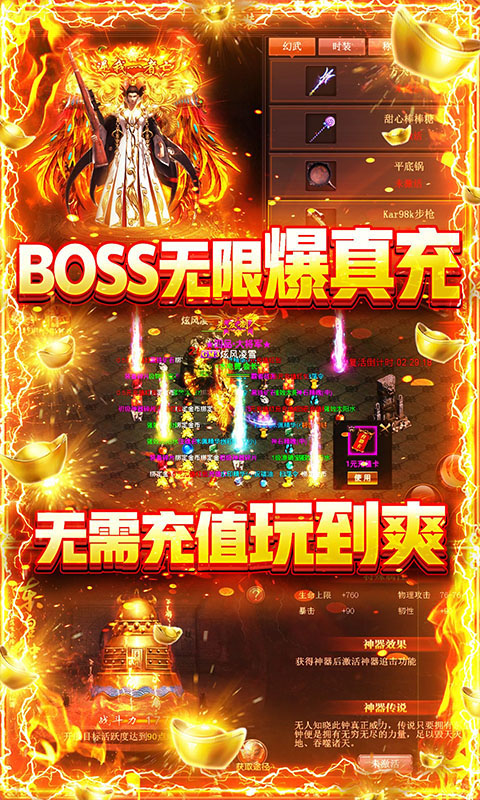战皇忘忧截图