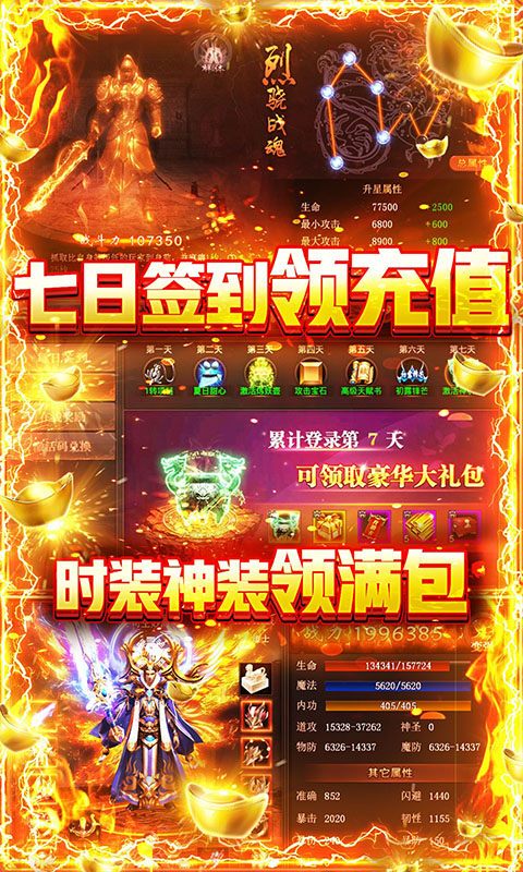 战皇忘忧截图