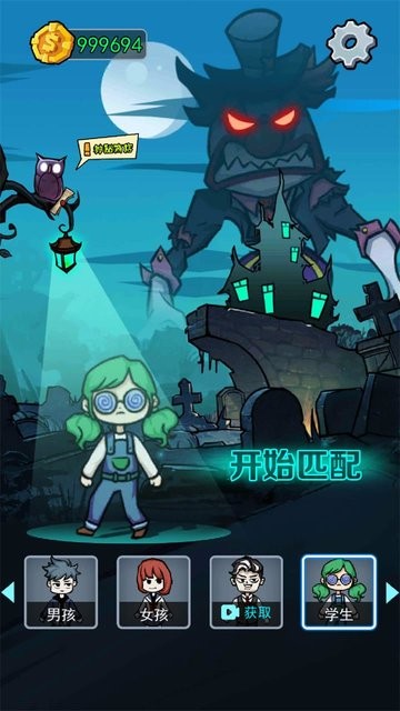 小小噩梦躺平发育截图