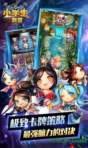 小学生荣耀联盟截图