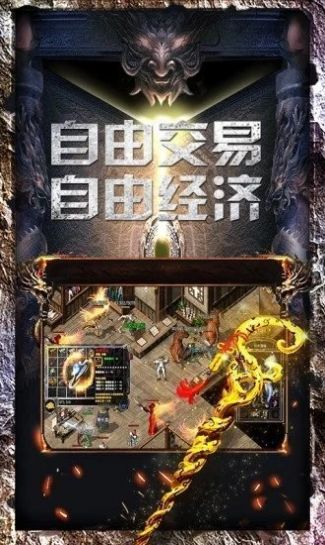 永恒岁月传奇截图