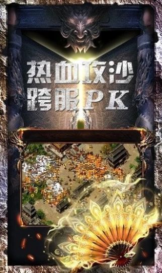 永恒岁月传奇截图