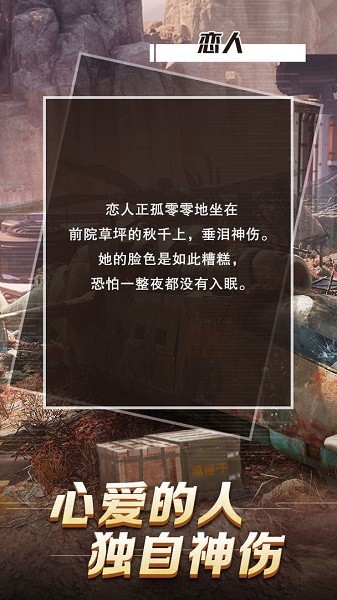 迷雾黑匣子截图