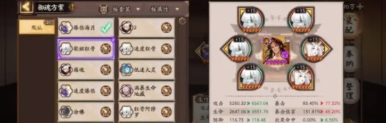 阴阳师sp八岐大蛇御魂选择推荐