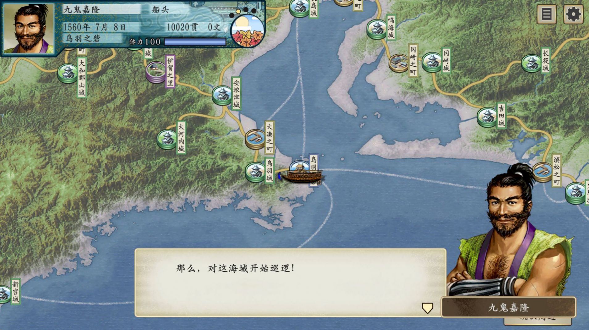 太阁立志传5dx ns免截图