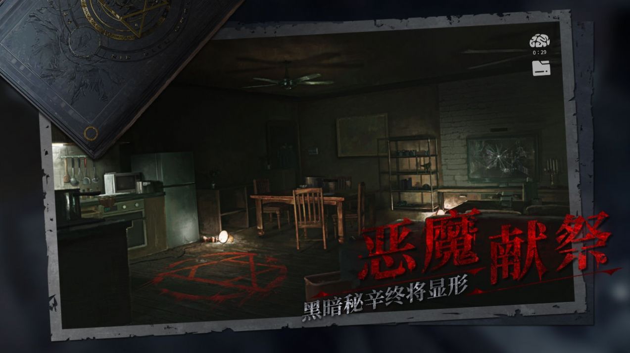 纸嫁衣黑暗笔录截图