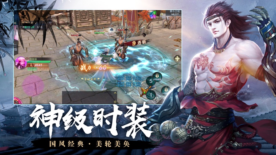 无双之见龙卸甲截图