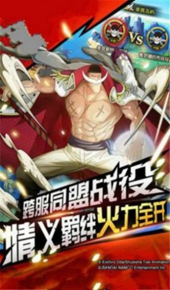 代号集结截图