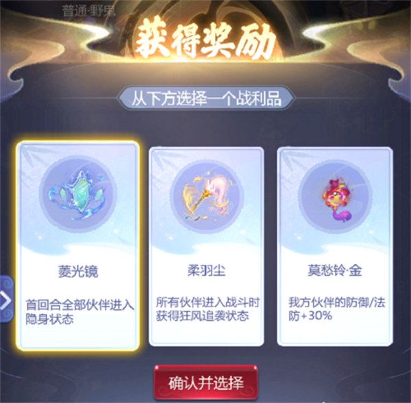 梦幻西游网页版雷音幻境地宫迷阵通关攻略