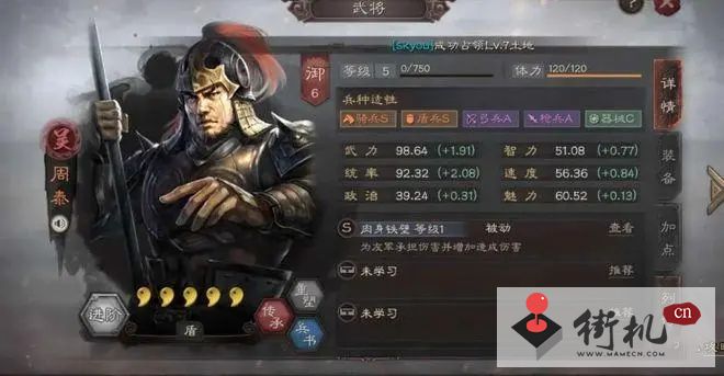 三国志战略版锋矢阵太尉盾玩法攻略