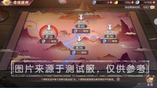 三国志幻想大陆奇境之旅攻略大全