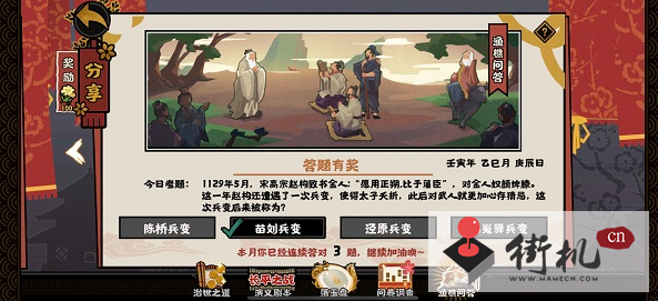 无悔华夏渔樵问答5.27攻略-无悔华夏渔樵问答5.27最新答案大全