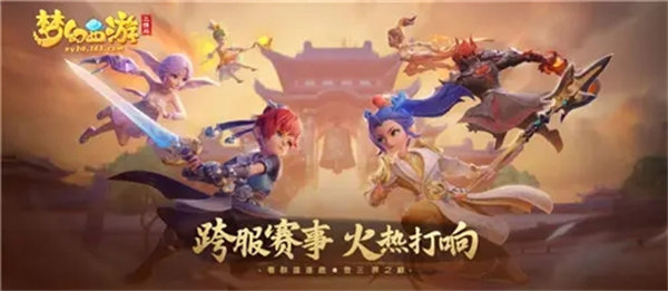 梦幻西游手游时光绘梦玩法攻略