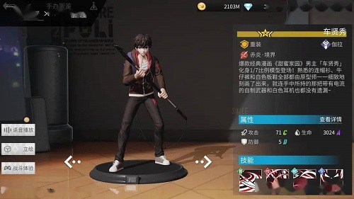 高能手办团车贤秀攻略