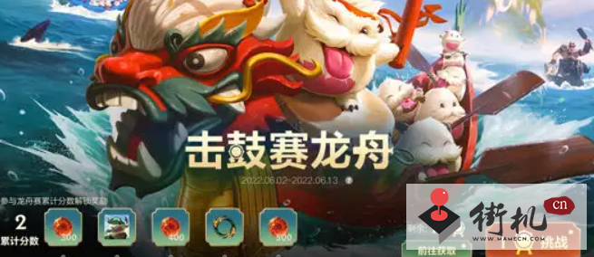 lol手游赛龙舟活动怎么做-lol手游赛龙舟活动玩法攻略