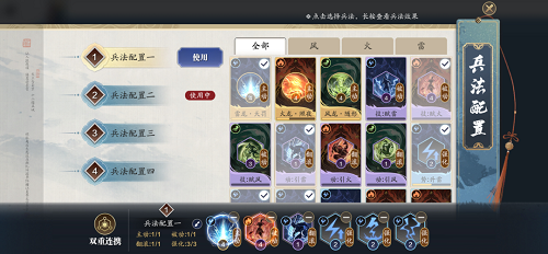 《天涯明月刀》手游纸上谈兵兵法火怎么搭配