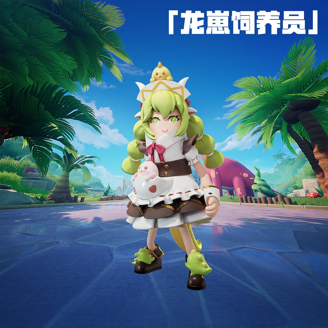 《香肠派对》龙崽饲养员皮肤怎么样