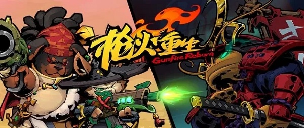 《枪火重生》手游存档位置分享