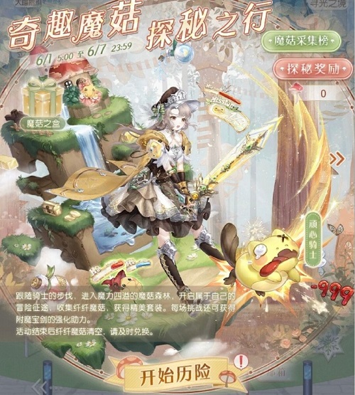 《奇迹暖暖》矜雅学究高分搭配攻略