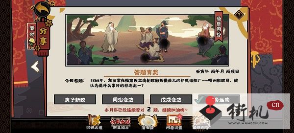 无悔华夏渔樵问答6.2答案是什么-无悔华夏渔樵问答6.2答案攻略