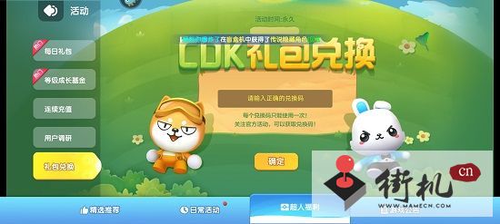 全民泡泡超人礼包码有哪些-全民泡泡超人2022最新礼包码大全