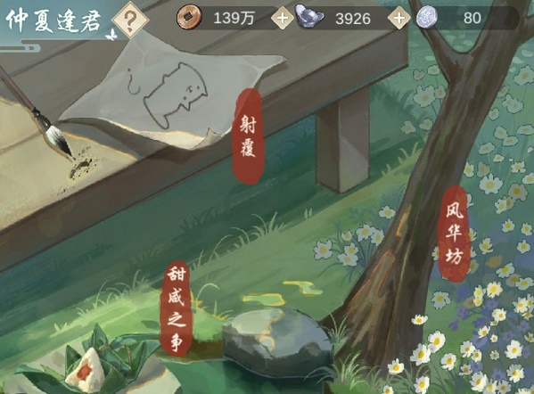 《江湖悠悠》仲夏逢君射第二关闯关攻略
