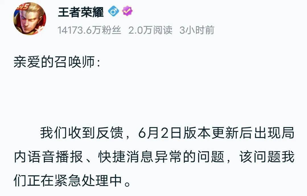 《王者荣耀》语音播报英文台词怎么设置