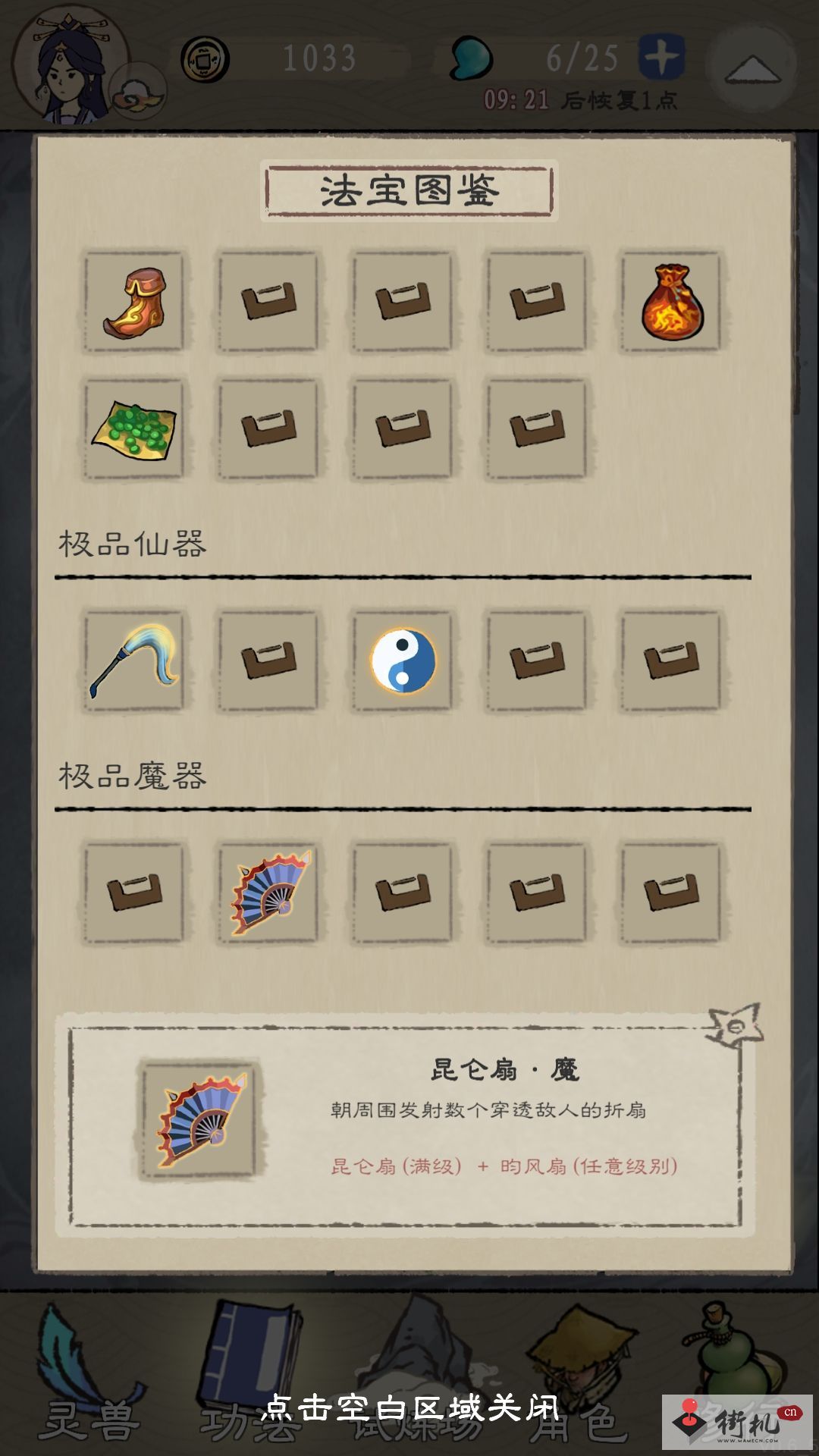 九重试炼肖凝怎么玩-九重试炼肖凝玩法攻略