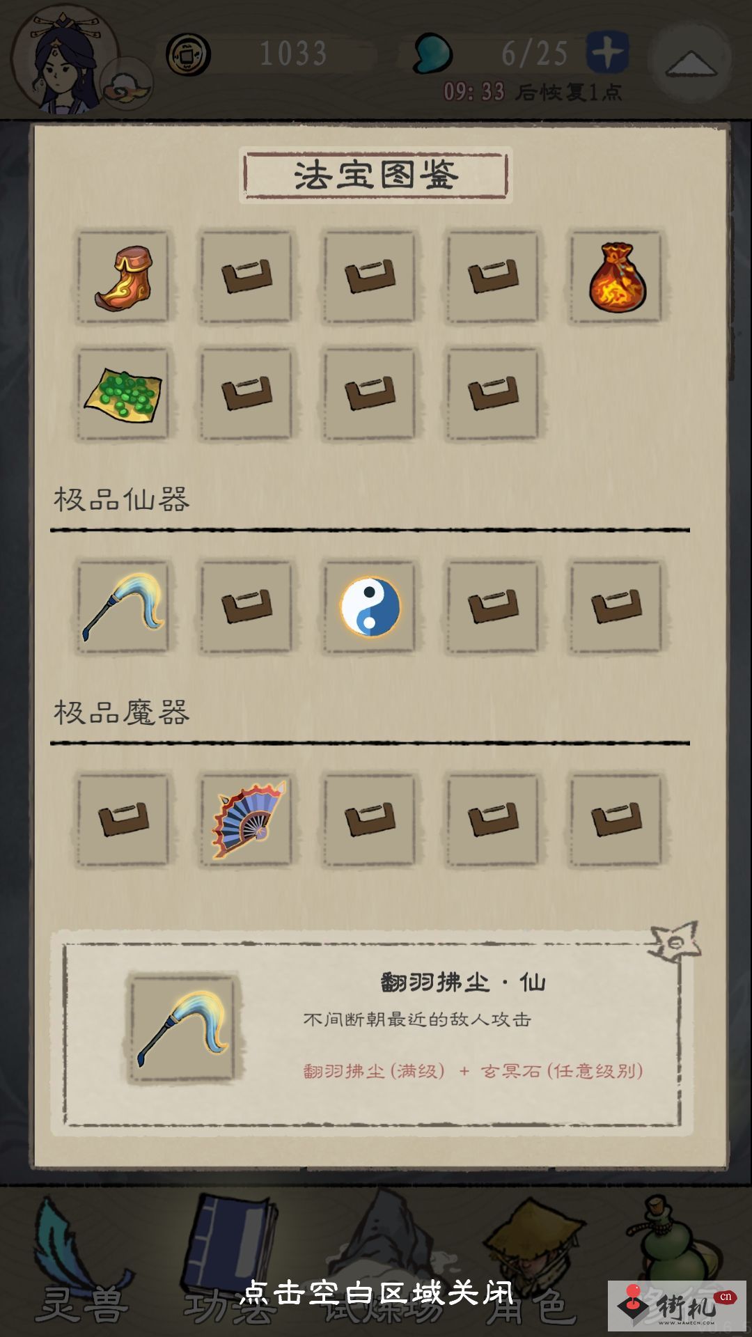 九重试炼肖凝怎么玩-九重试炼肖凝玩法攻略