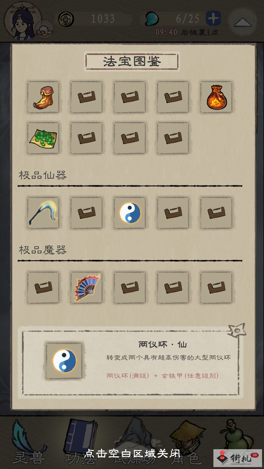 九重试炼肖凝怎么玩-九重试炼肖凝玩法攻略