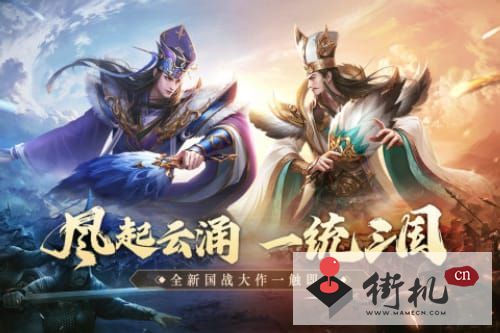 鸿图归来帮战玩法介绍-鸿图归来帮战玩法攻略