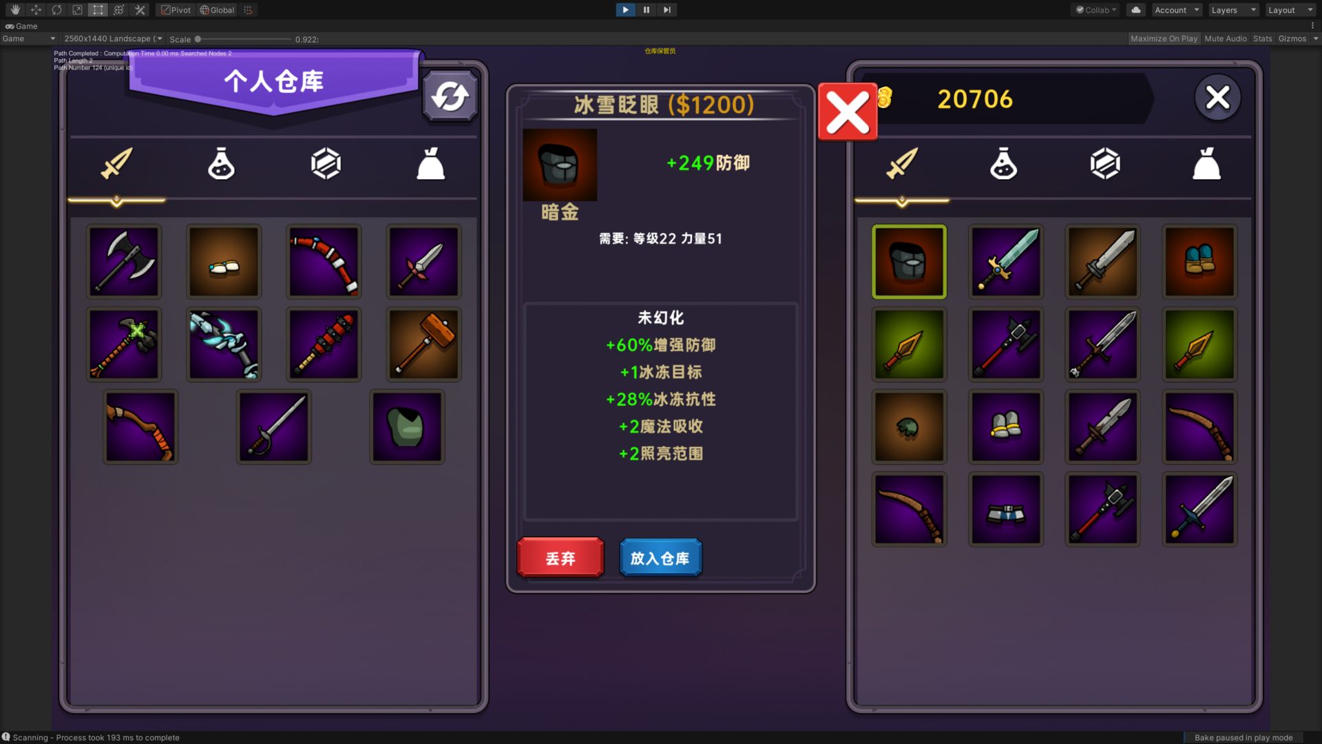 《暗黑之地》基础攻略