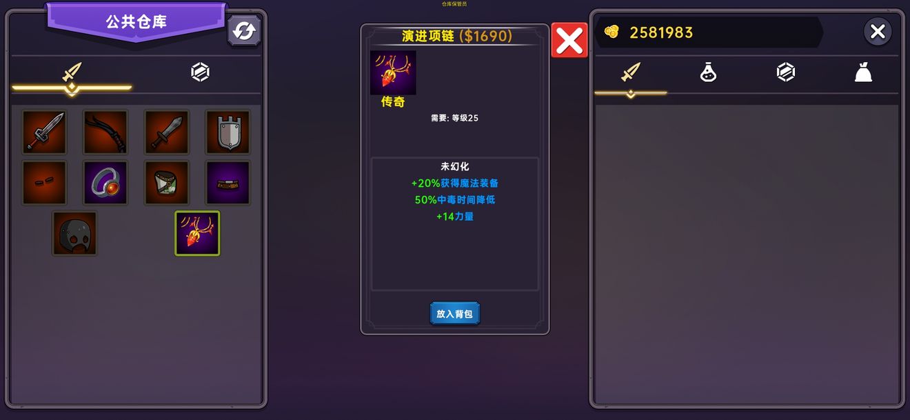 《暗黑之地》0力量人物配装攻略