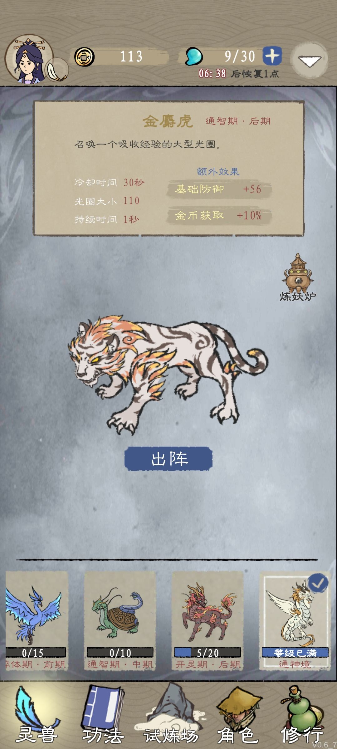 《九重试炼》梦境45关闯关攻略