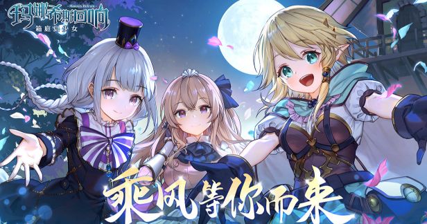 《玛娜希斯回响》戚风蛋糕怎么做