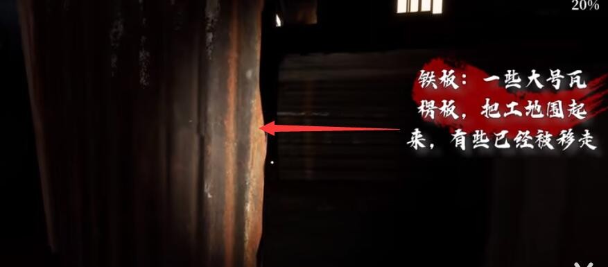 《孙美琪疑案故事》铁板在哪