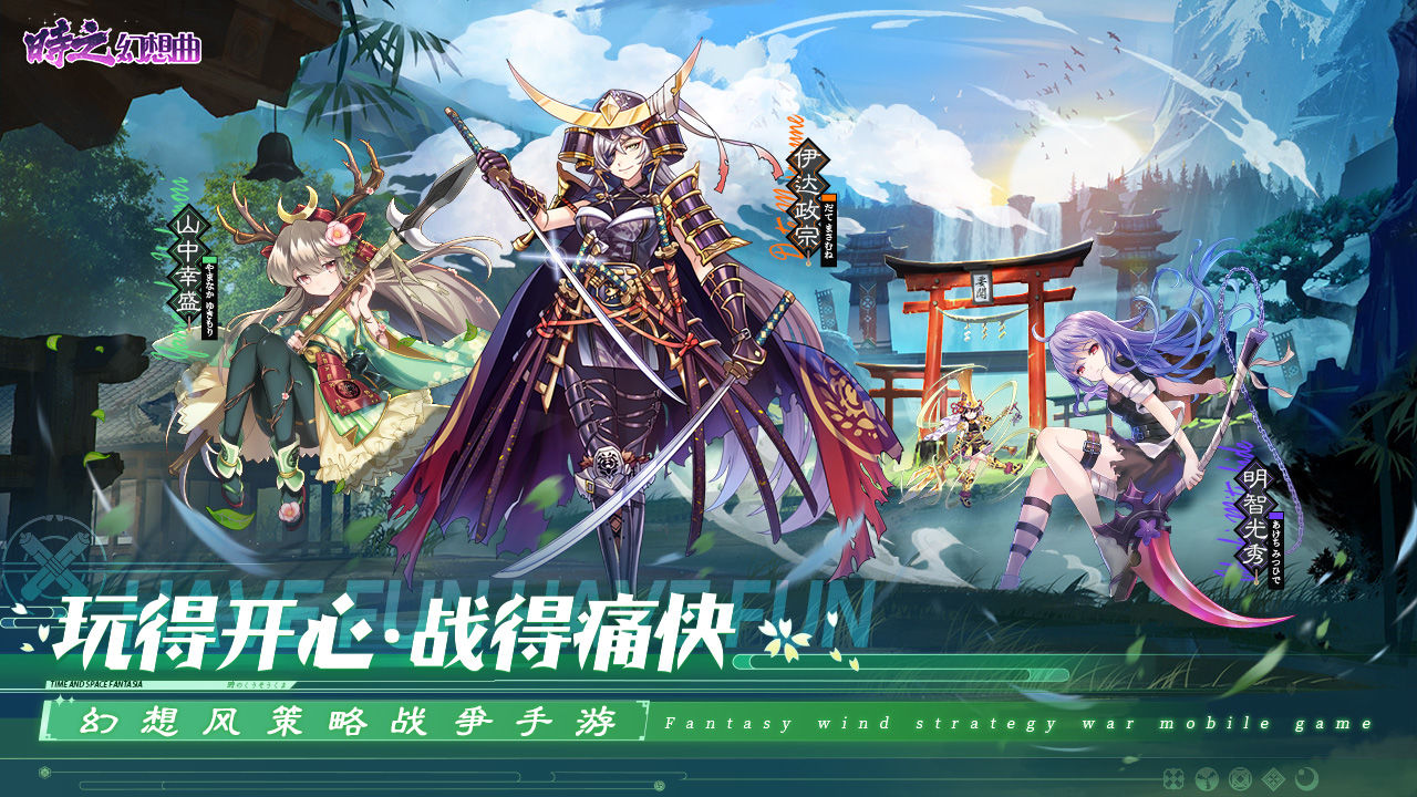 《时之幻想曲》萌新阵容推荐