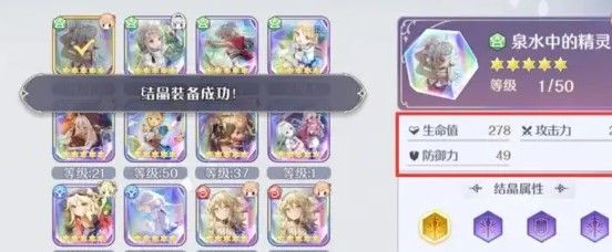 《玛娜希斯回响》结晶怎么搭
