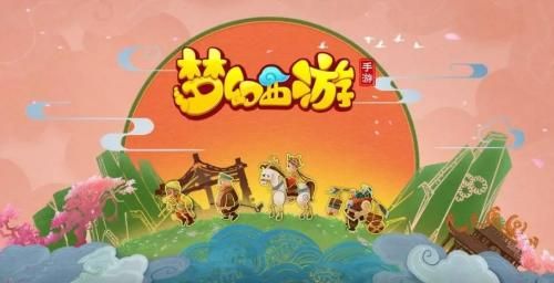 《梦幻西游》手游三级药合成攻略