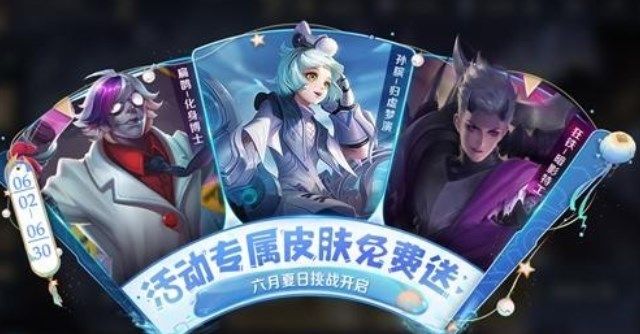 《王者荣耀》夏日挑战击败小兵任务攻略