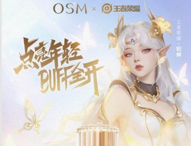 《王者荣耀》FMVP皮肤签名获取方法