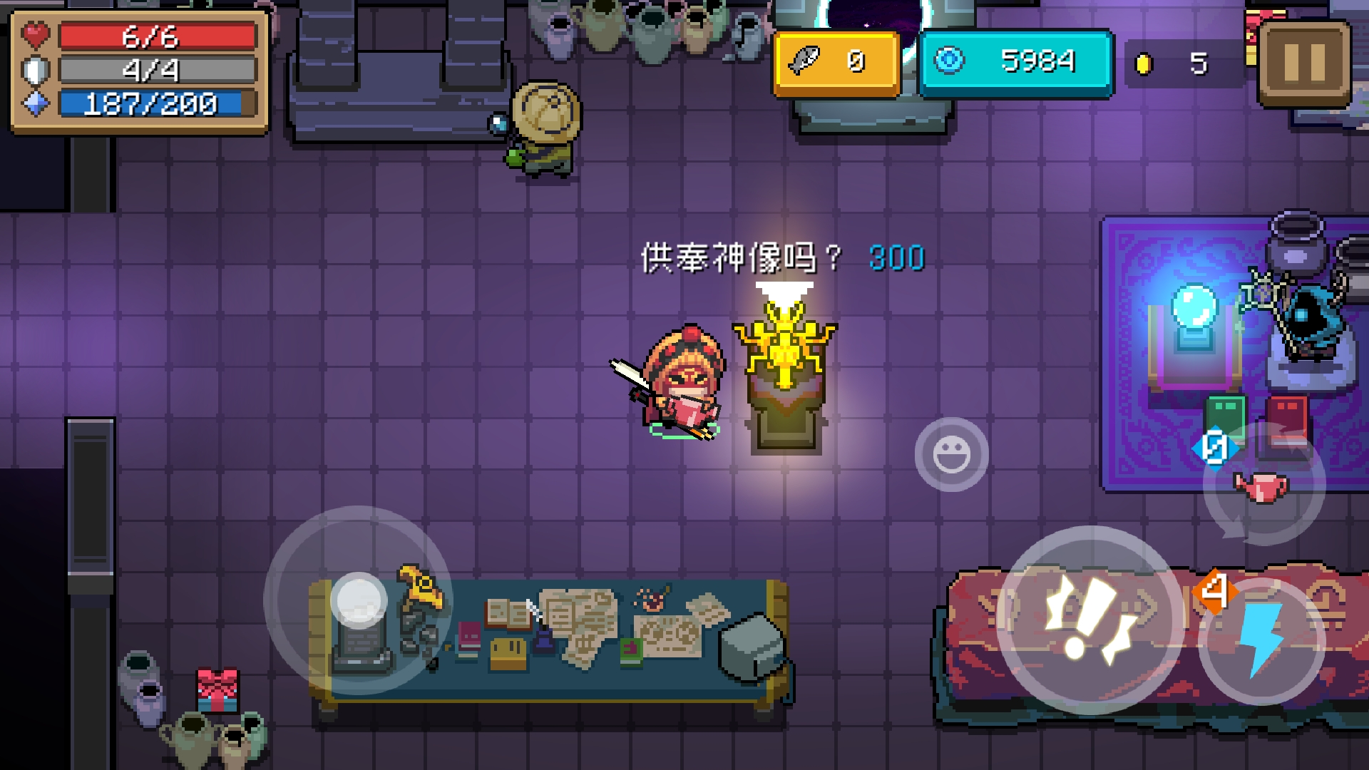 《元气骑士》次元斩成就打法攻略