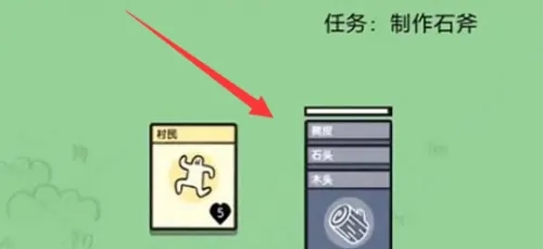 《堆叠大陆》石斧怎么合成